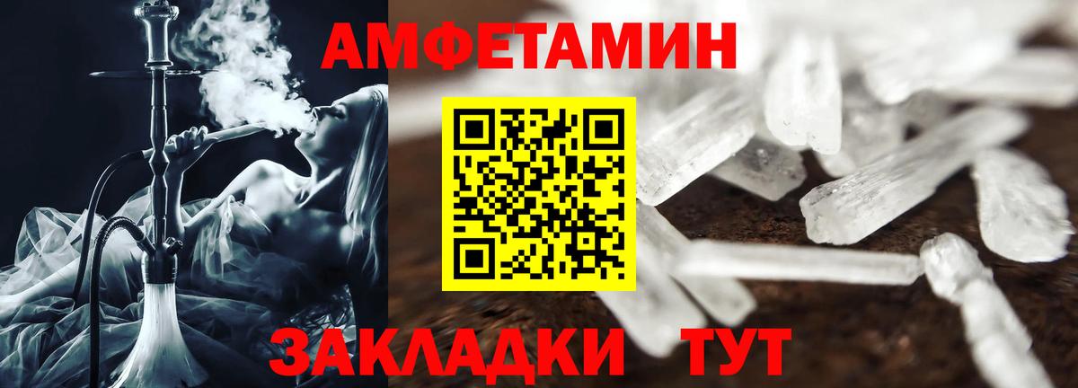 Amphetamine 98%  Вход с VPN  АМФ  мориарти клад  Тулун 
