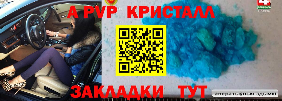 Alfa_PVP СК КРИС Тулун