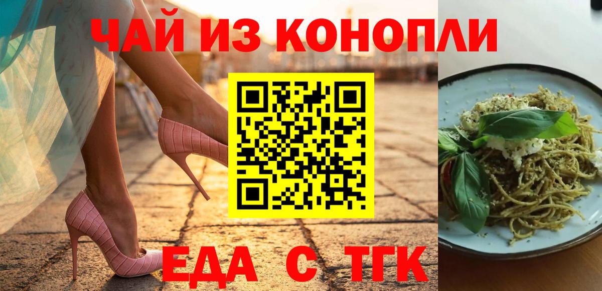 Cannafood марихуана  Вход с VPN  Тулун 