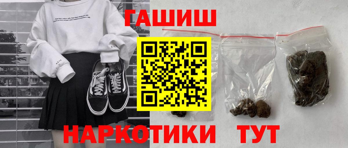 Тулун  ГАШИШ AMNESIA HAZE  Вход с VPN  ГАШ индика сатива 