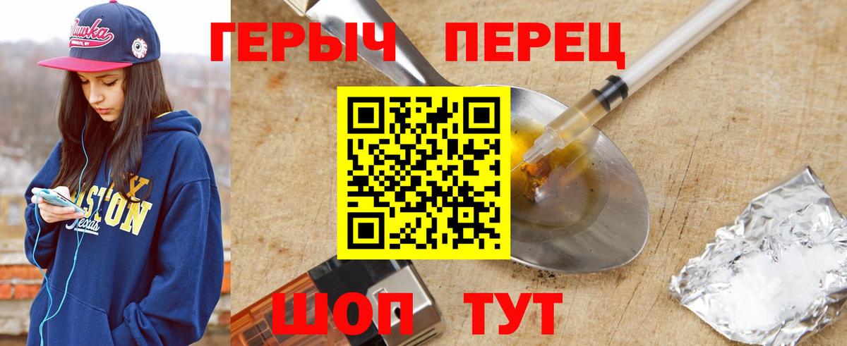 Героин VHQ Тулун