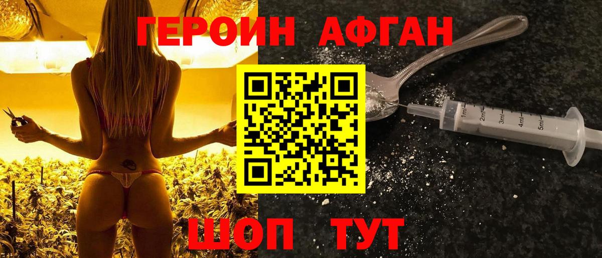 Тулун  ГЕРОИН хмурый  Вход с VPN 