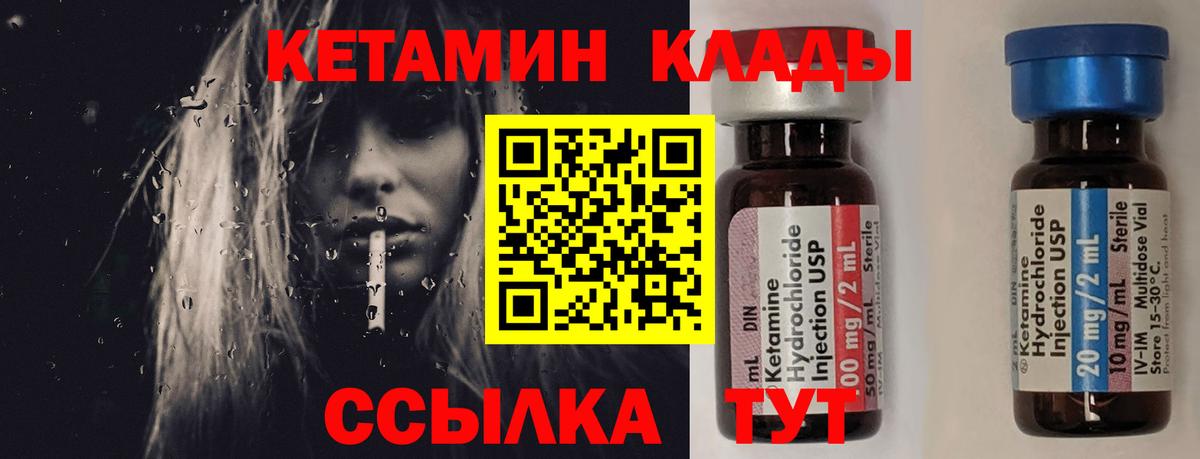 Тулун  КЕТАМИН ketamine  Вход с VPN 