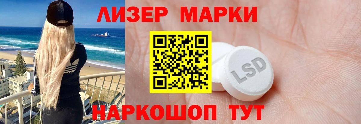 LSD-25 экстази кислота Тулун