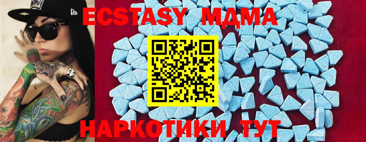 MDMA VHQ Тулун