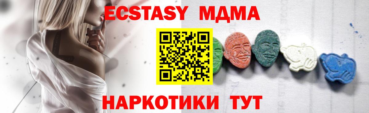 МДМА crystal  MDMA VHQ  Вход с VPN  MDMA  Тулун 