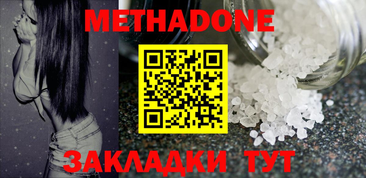 Метадон кристалл  Вход с VPN  Тулун 