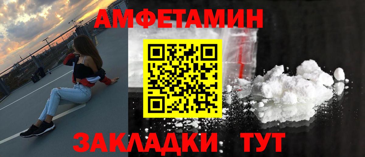 МЕТАМФЕТАМИН винт  Вход с VPN  Тулун 