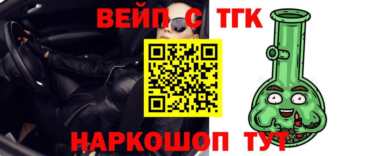 где найти наркотики  ТГК концентрат  Вход с VPN  Тулун 