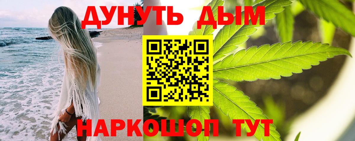 Конопля THC 21%  Бошки Шишки LSD WEED  Тулун  Вход с VPN  Шишки марихуана Ganja 